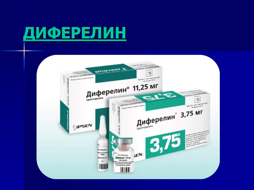 Дифферелин 3,75 мг