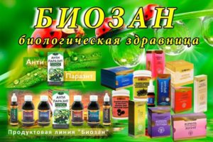 Продукция компании Биозан — Полезная информация